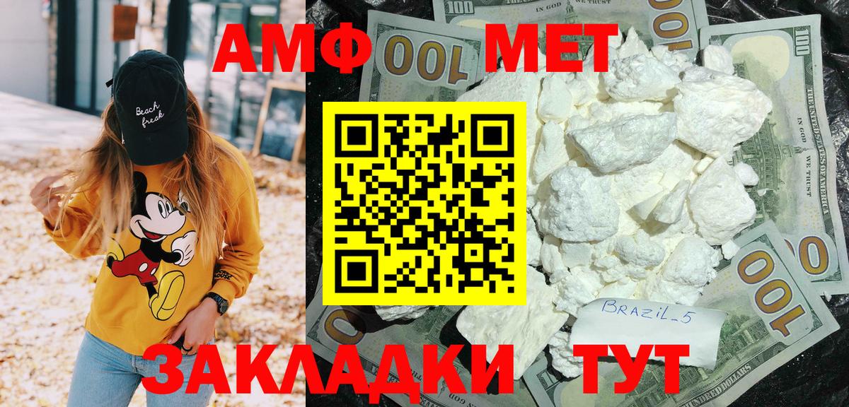 Амфетамин  АМФЕТАМИН 97%  Вход с VPN  Amphetamine  Салават 