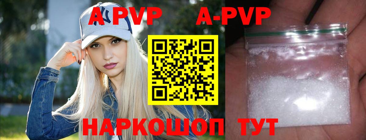 Alpha PVP VHQ Салават