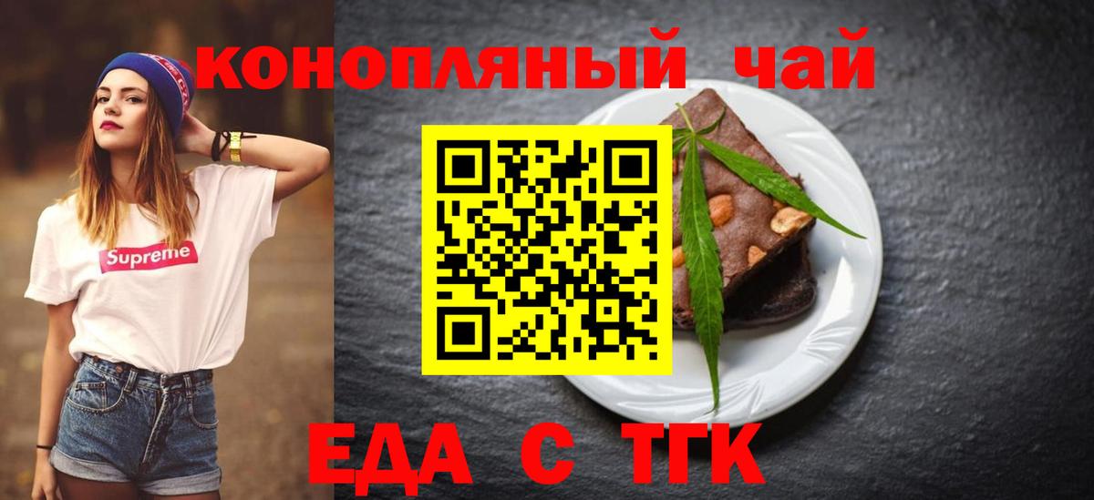 Салават  Еда ТГК марихуана  Вход с VPN 