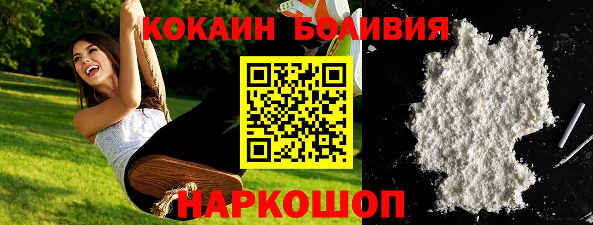 Cocaine Перу Салават