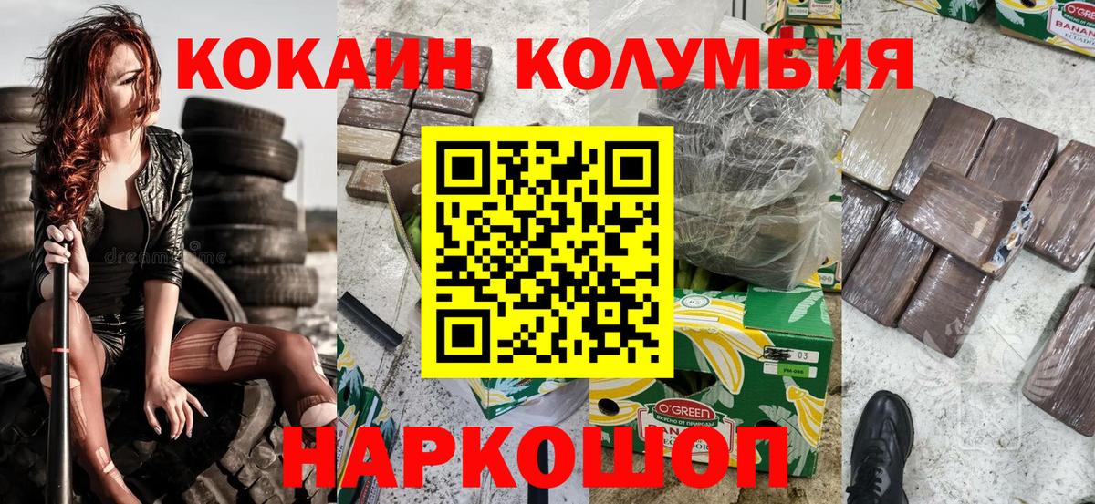 купить  цена  Вход с VPN  Салават  Кокаин Перу 