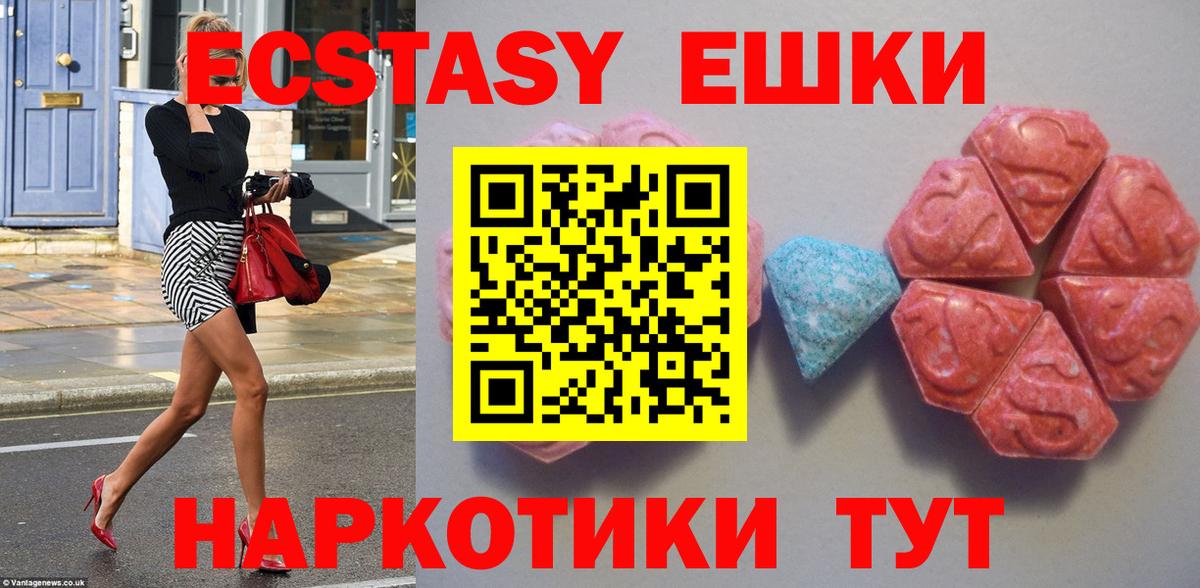 Ecstasy  Ecstasy TESLA  Вход с VPN  Салават  ЭКСТАЗИ ешки 