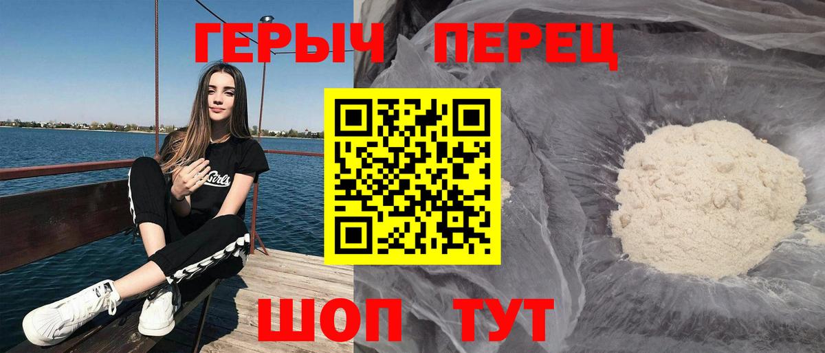 ГЕРОИН афганец Салават
