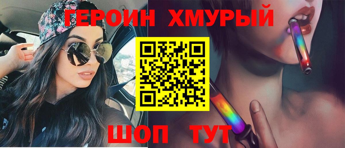 Салават  Героин  Вход с VPN  ГЕРОИН гречка 