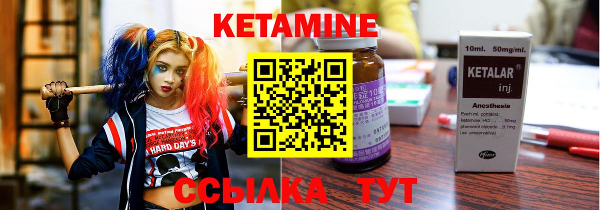 Салават  Кетамин VHQ  Вход с VPN  КЕТАМИН VHQ 