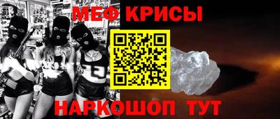 мефедрон Будённовск