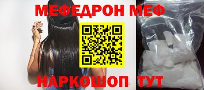 мефедрон Будённовск