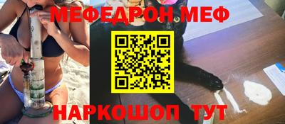 мефедрон Будённовск