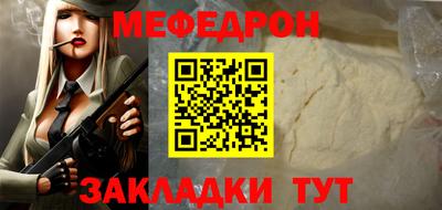 мефедрон Будённовск