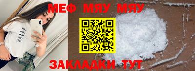 мефедрон Будённовск