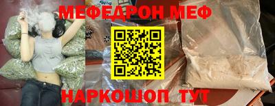 мефедрон Будённовск