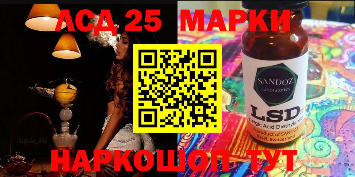 LSD-25 экстази  Вход с VPN  LSD-25 экстази ecstasy  Салават  LSD-25 экстази кислота 