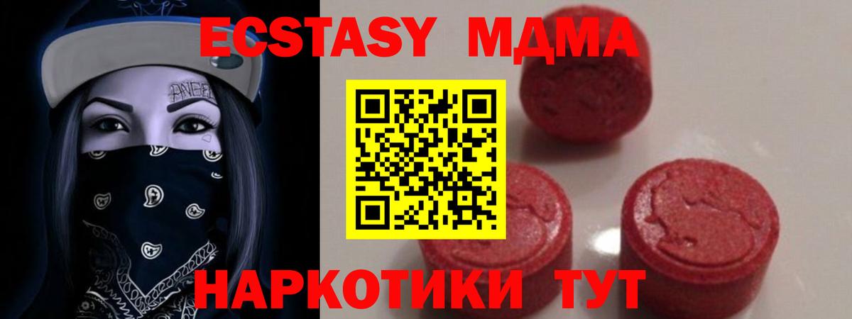 МДМА  MDMA crystal  МДМА кристаллы  Вход с VPN  Салават 