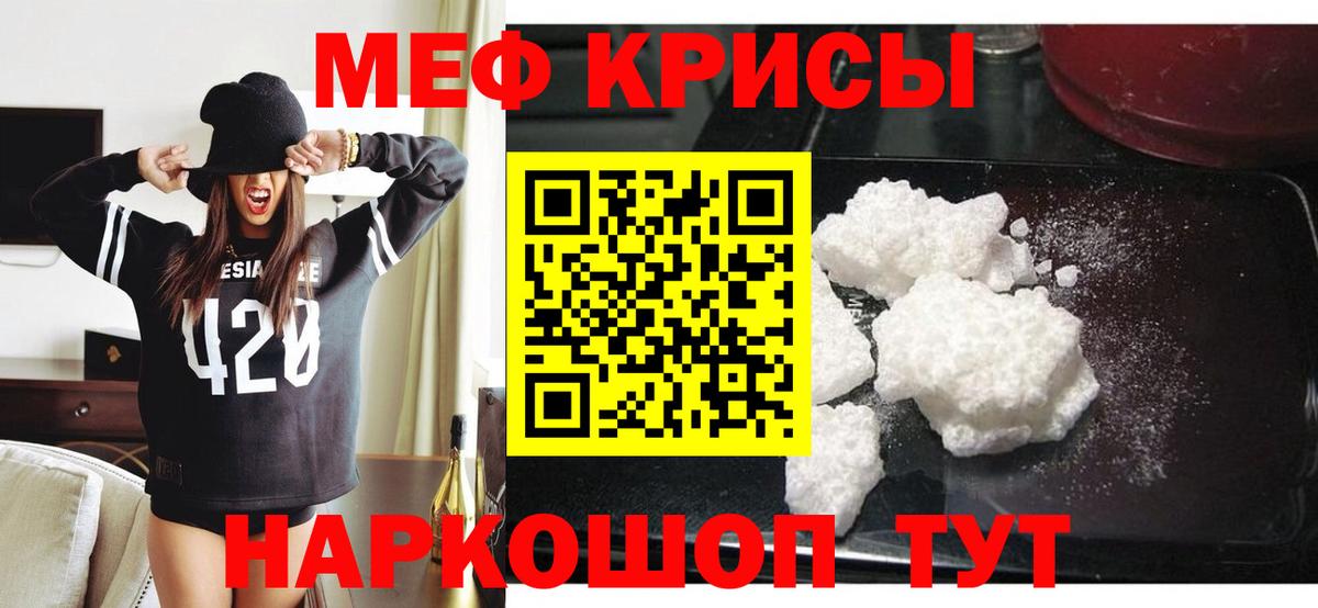 МЯУ-МЯУ  Вход с VPN  Салават  Мефедрон  МЯУ-МЯУ mephedrone  МЕФ VHQ 