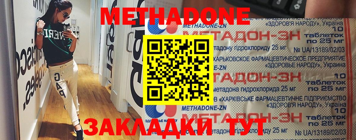 Метадон белоснежный  Вход с VPN  Салават 