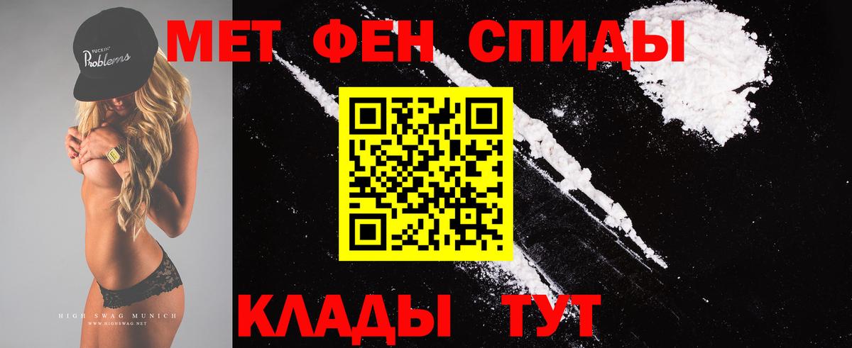 Первитин мет Салават
