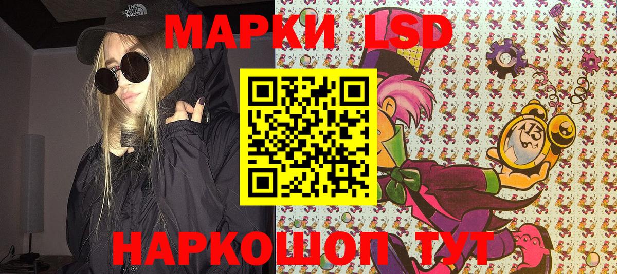 Марки 25I-NBOMe 1500мкг Салават