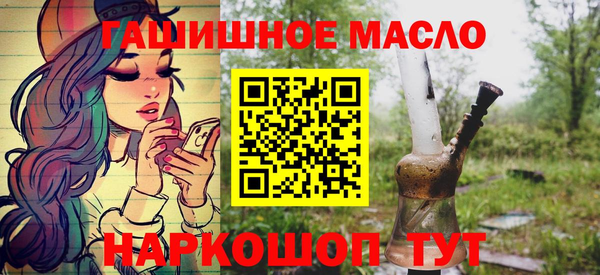 купить наркотик  Дистиллят ТГК вейп  Салават  Вход с VPN  Дистиллят ТГК гашишное масло 